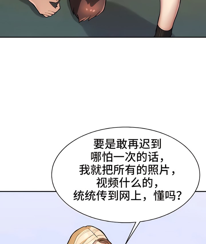 有债必偿｜Punishing Bad Girls 第4話 韩漫图片111