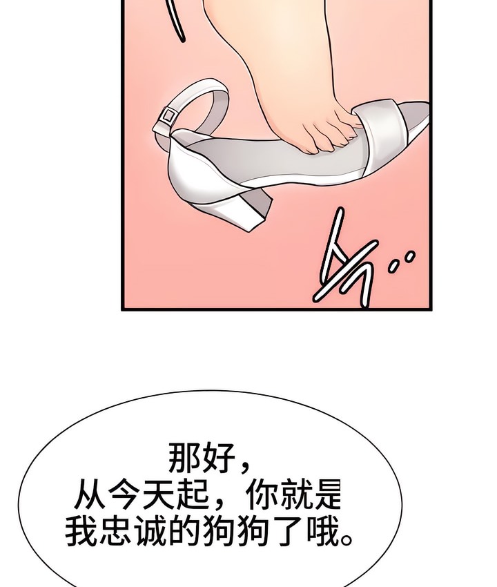 有债必偿｜Punishing Bad Girls 第4話 韩漫图片67