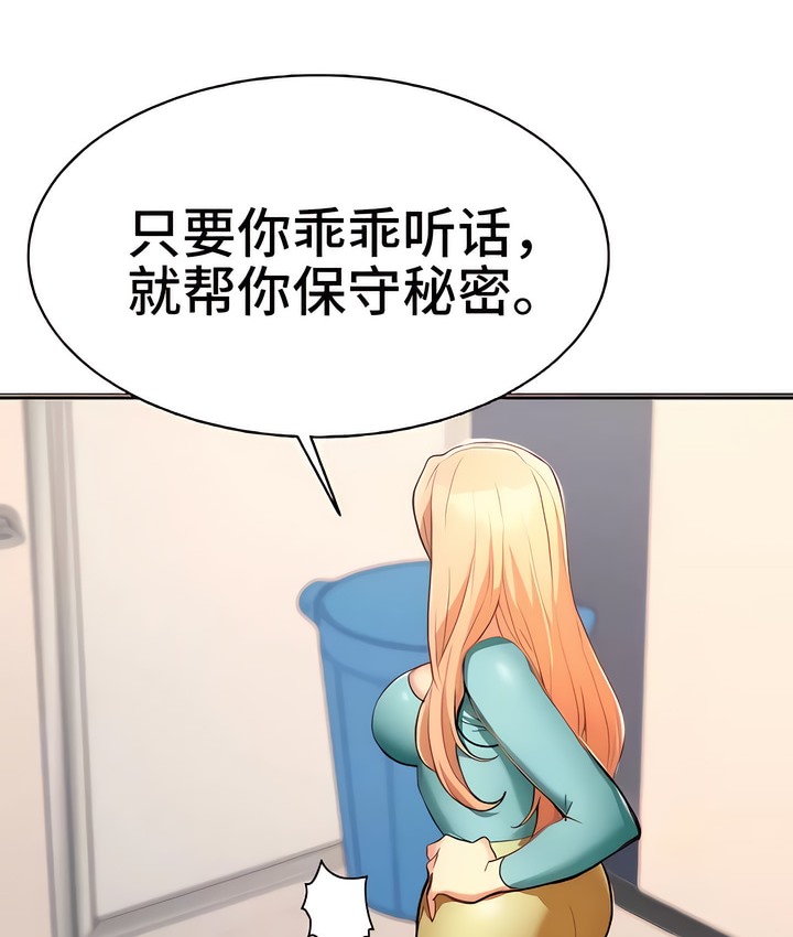 有债必偿｜Punishing Bad Girls 第4話 韩漫图片77