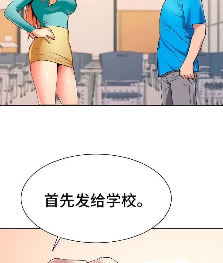有债必偿｜Punishing Bad Girls 第4話 韩漫图片32