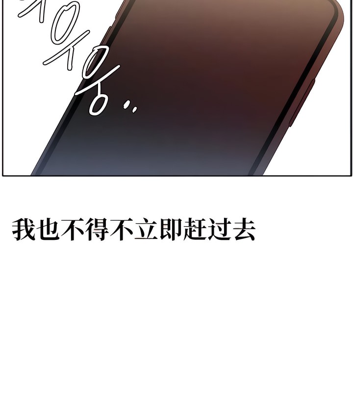 有债必偿｜Punishing Bad Girls 第4話 韩漫图片118