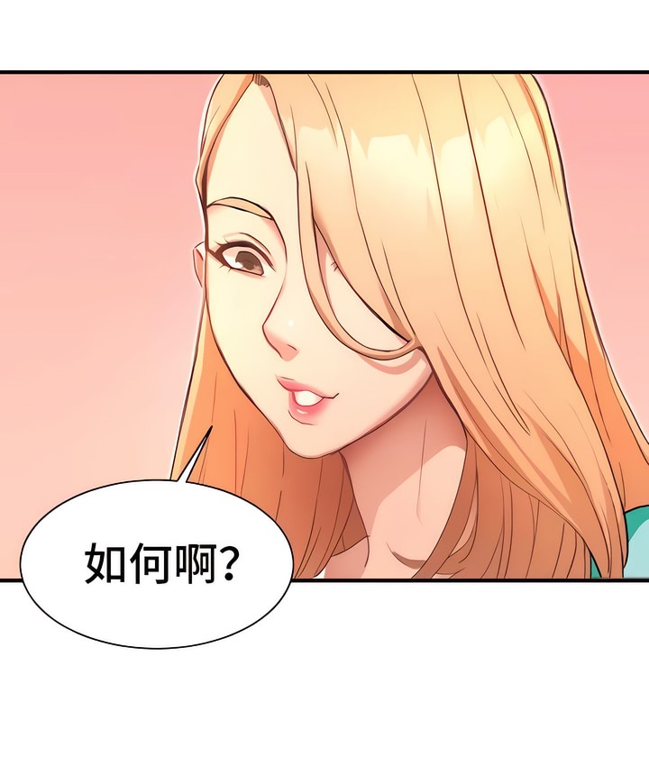 有债必偿｜Punishing Bad Girls 第4話 韩漫图片79