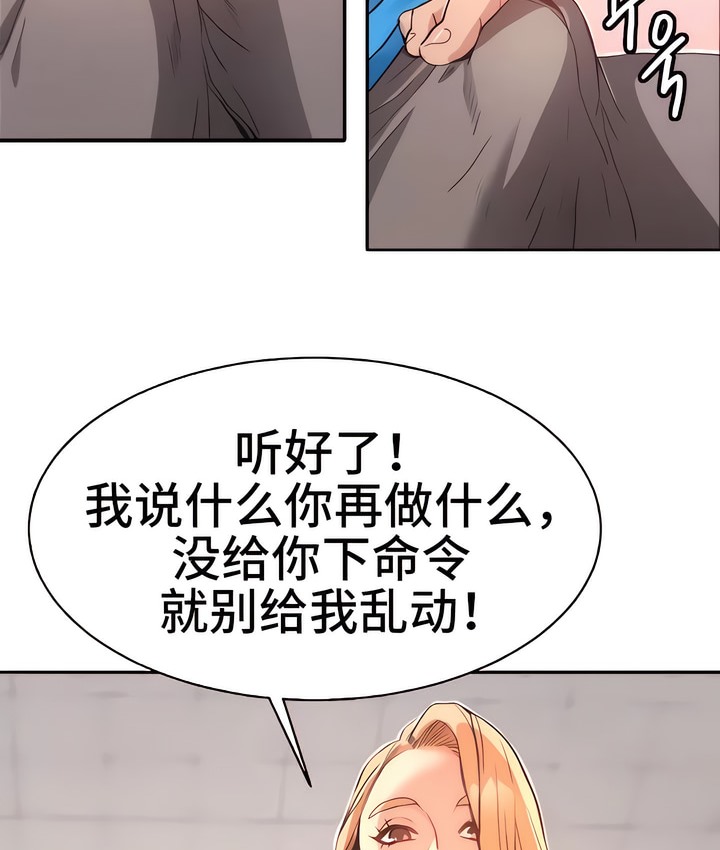 有债必偿｜Punishing Bad Girls 第4話 韩漫图片73