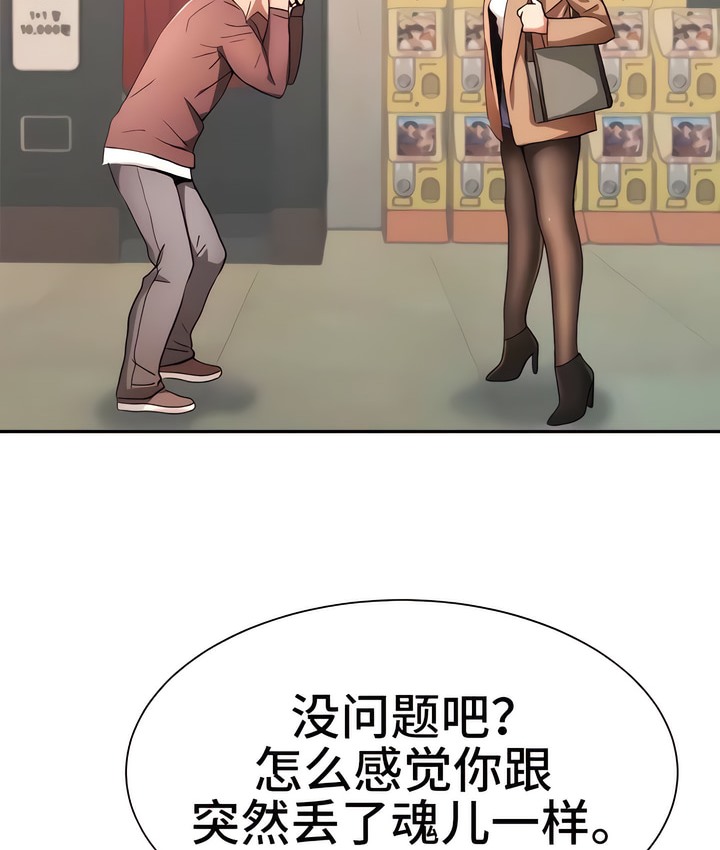 有债必偿｜Punishing Bad Girls 第4話 韩漫图片140