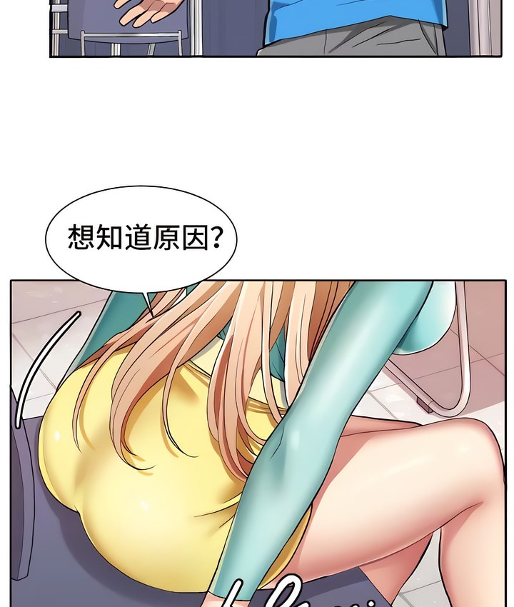 有债必偿｜Punishing Bad Girls 第4話 韩漫图片20