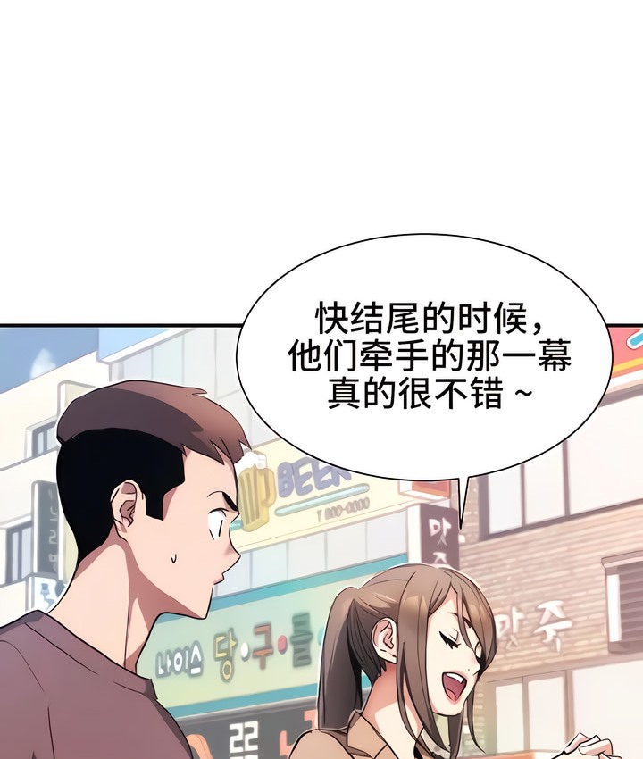 有债必偿｜Punishing Bad Girls 第4話 韩漫图片149