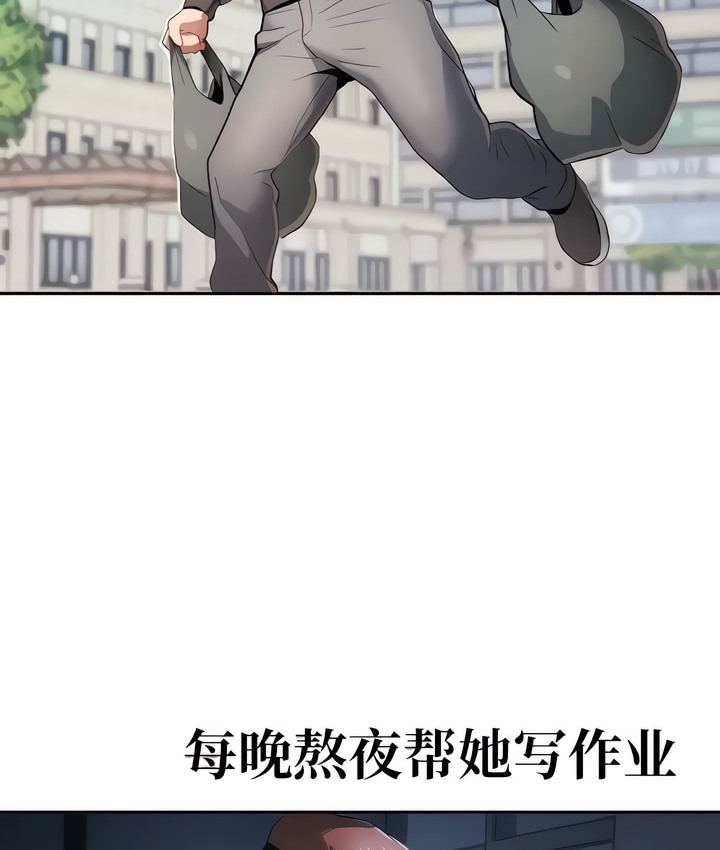 有债必偿｜Punishing Bad Girls 第4話 韩漫图片98