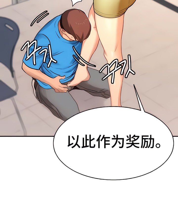 有债必偿｜Punishing Bad Girls 第4話 韩漫图片78