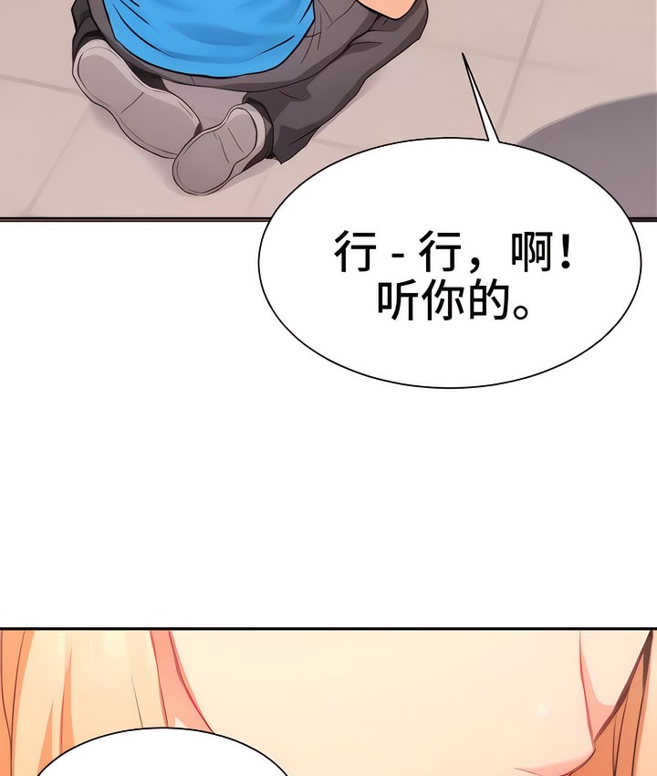 有债必偿｜Punishing Bad Girls 第4話 韩漫图片85