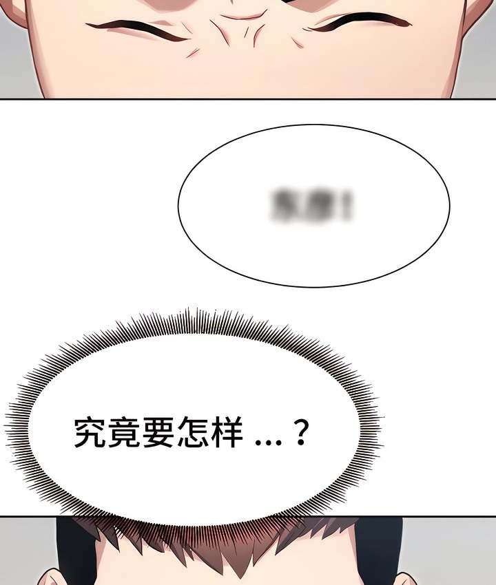 有债必偿｜Punishing Bad Girls 第4話 韩漫图片135