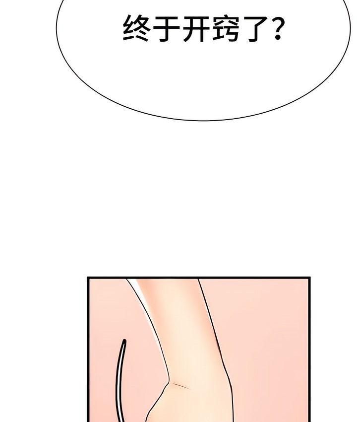 有债必偿｜Punishing Bad Girls 第4話 韩漫图片66