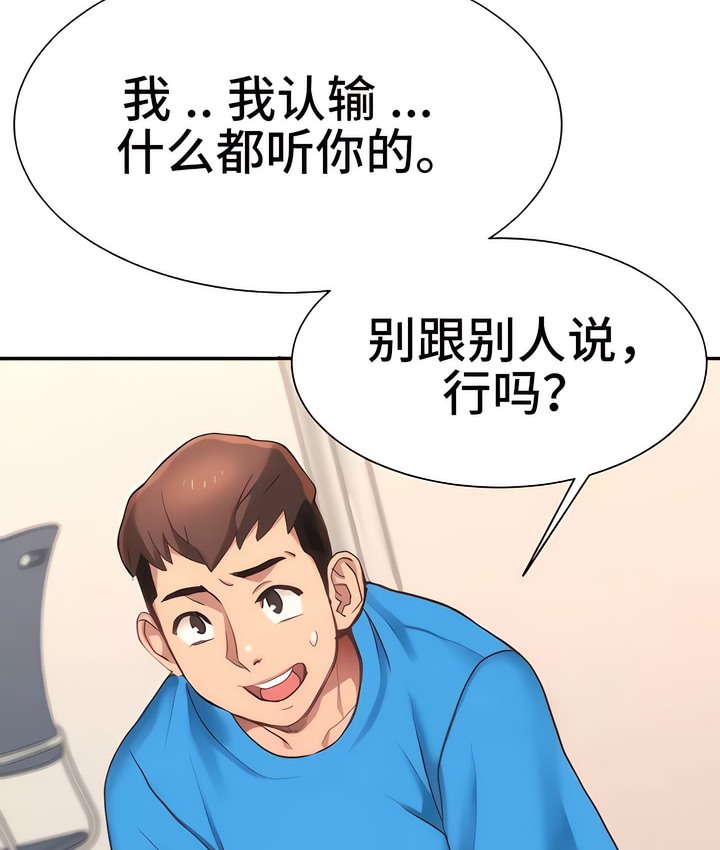 有债必偿｜Punishing Bad Girls 第4話 韩漫图片61
