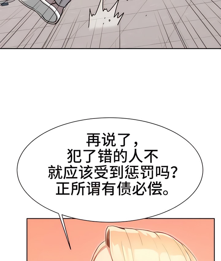 有债必偿｜Punishing Bad Girls 第4話 韩漫图片43