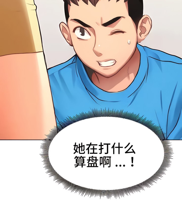 有债必偿｜Punishing Bad Girls 第4話 韩漫图片76