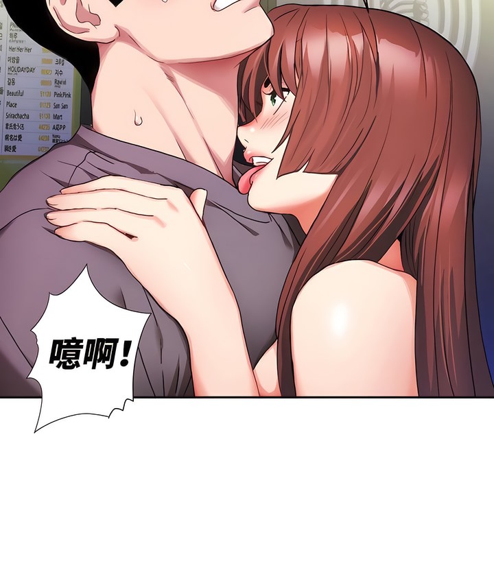 有债必偿｜Punishing Bad Girls 第5話 韩漫图片91