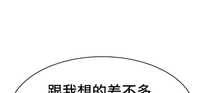 有债必偿｜Punishing Bad Girls 第5話 韩漫图片75
