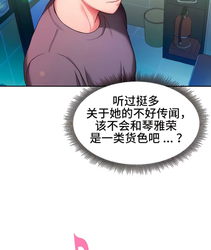 有债必偿｜Punishing Bad Girls 第5話 韩漫图片29