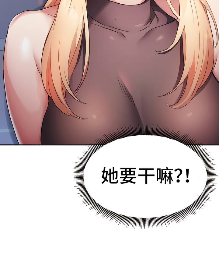 有债必偿｜Punishing Bad Girls 第5話 韩漫图片47