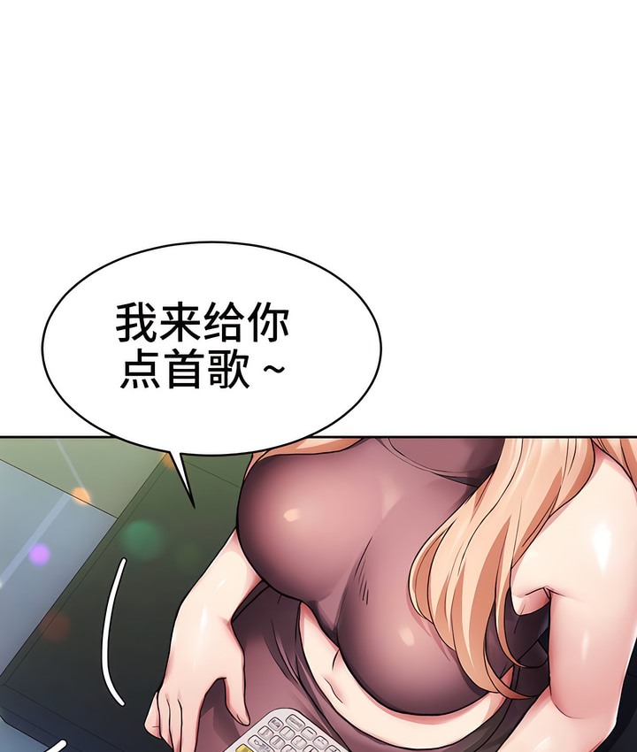 有债必偿｜Punishing Bad Girls 第5話 韩漫图片14