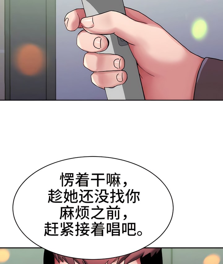 有债必偿｜Punishing Bad Girls 第5話 韩漫图片55