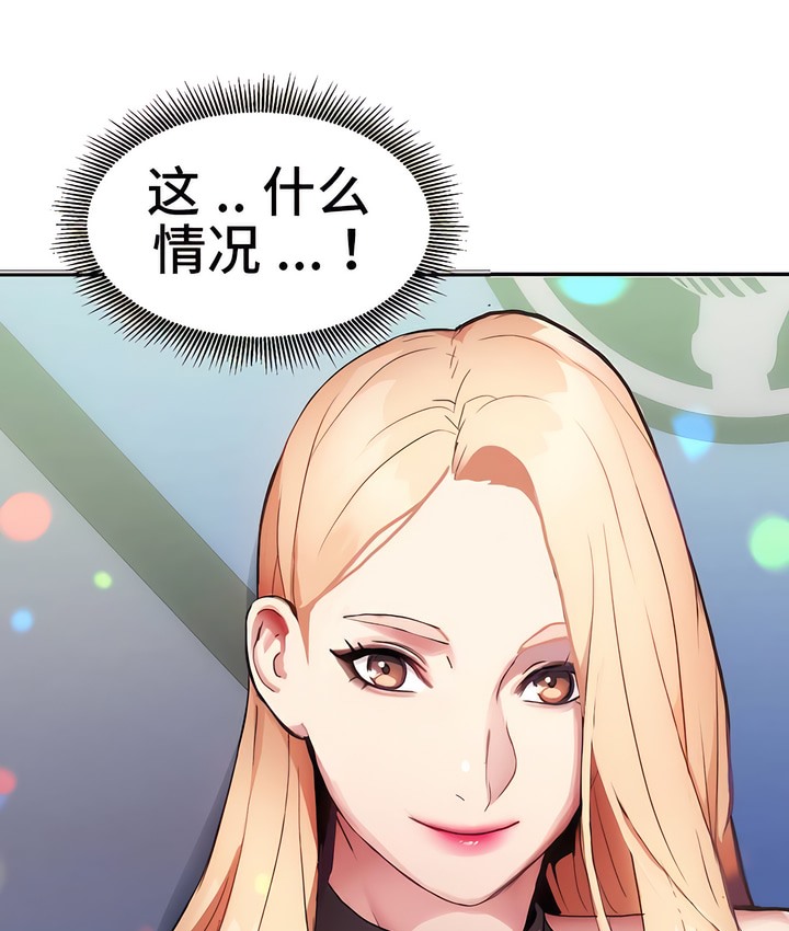 有债必偿｜Punishing Bad Girls 第5話 韩漫图片46