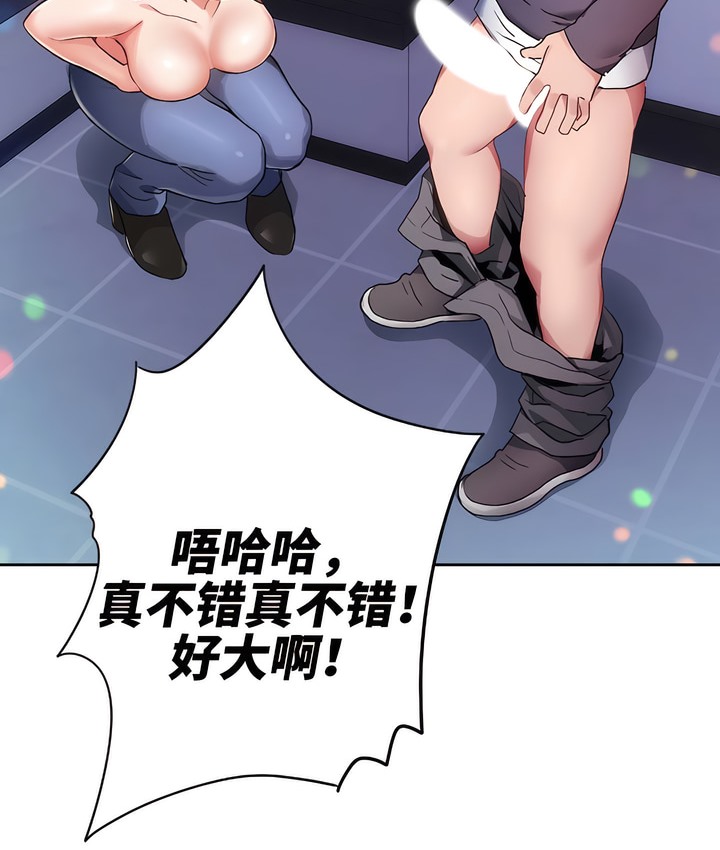 有债必偿｜Punishing Bad Girls 第5話 韩漫图片74