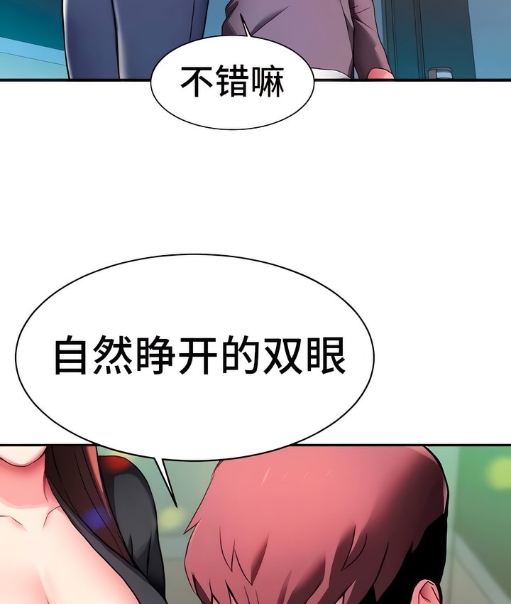 有债必偿｜Punishing Bad Girls 第5話 韩漫图片34