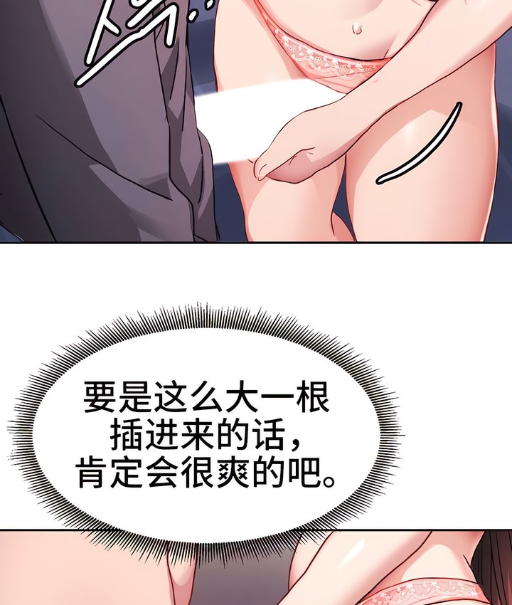 有债必偿｜Punishing Bad Girls 第5話 韩漫图片127