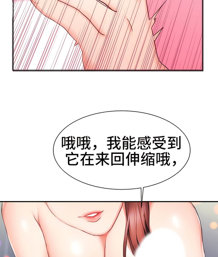 有债必偿｜Punishing Bad Girls 第5話 韩漫图片84