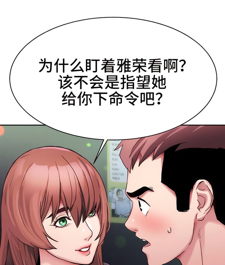有债必偿｜Punishing Bad Girls 第5話 韩漫图片50