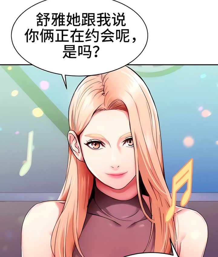 有债必偿｜Punishing Bad Girls 第5話 韩漫图片20