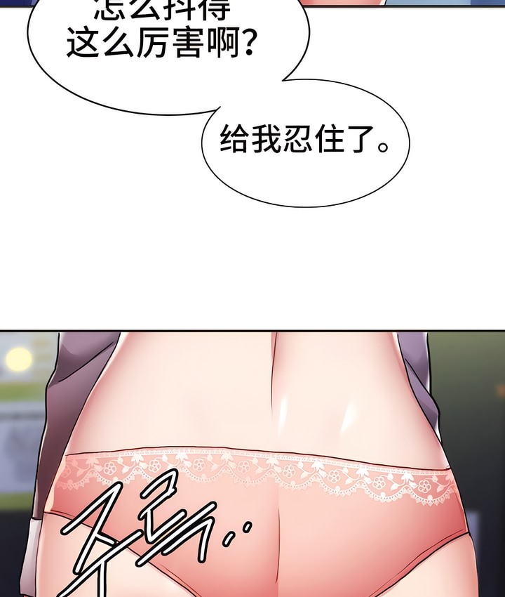 有债必偿｜Punishing Bad Girls 第5話 韩漫图片106