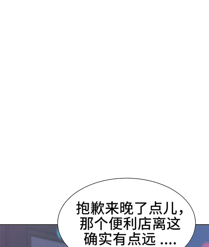 有债必偿｜Punishing Bad Girls 第5話 韩漫图片1