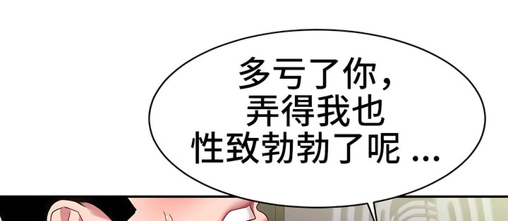 有债必偿｜Punishing Bad Girls 第5話 韩漫图片90