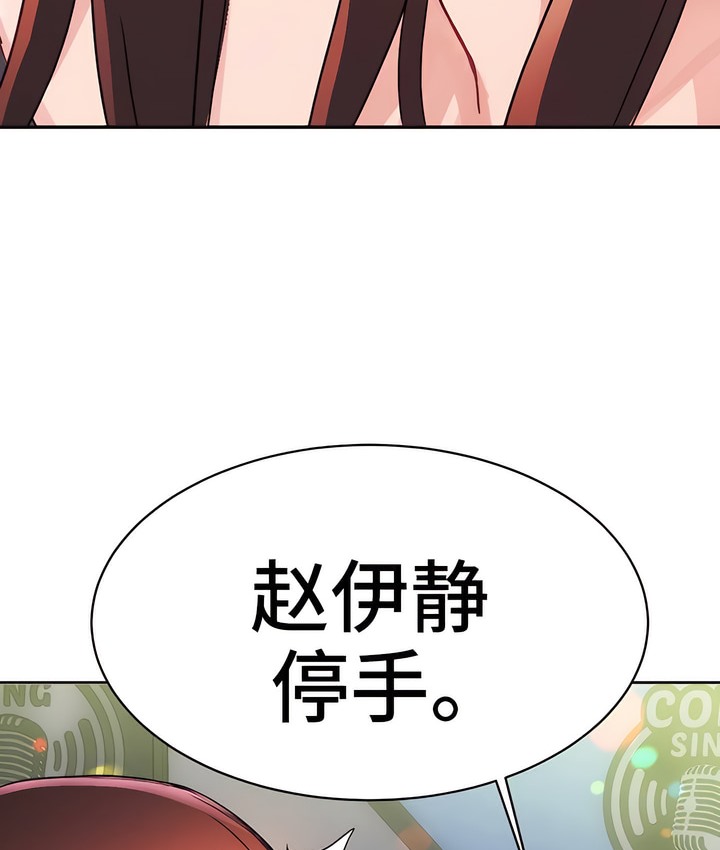 有债必偿｜Punishing Bad Girls 第5話 韩漫图片130
