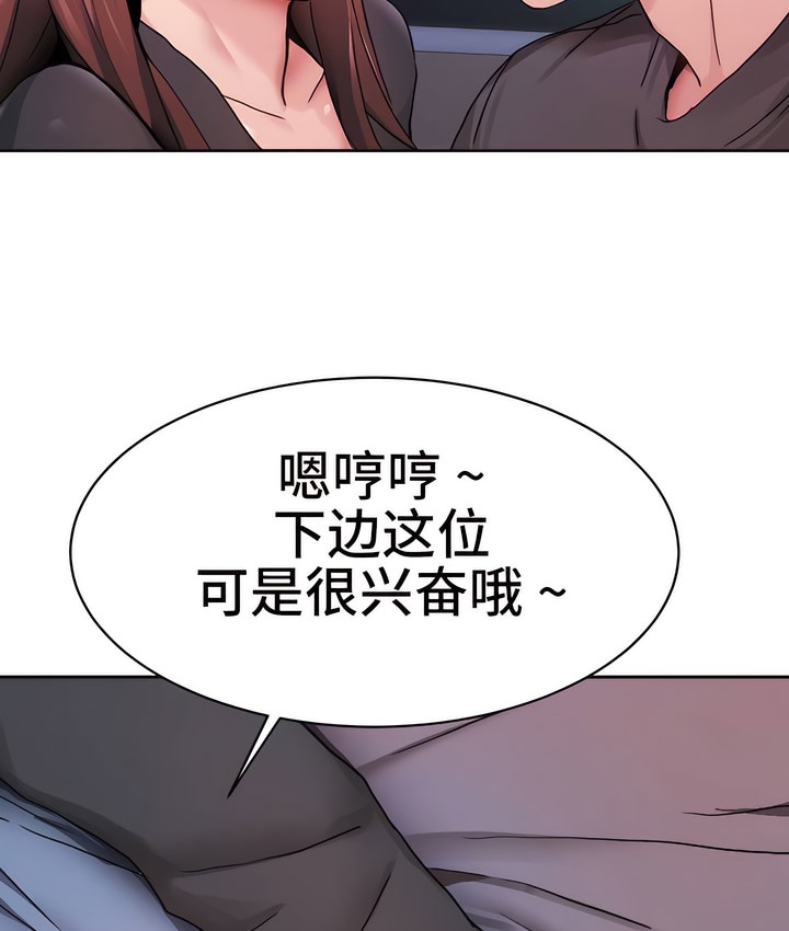 有债必偿｜Punishing Bad Girls 第5話 韩漫图片51
