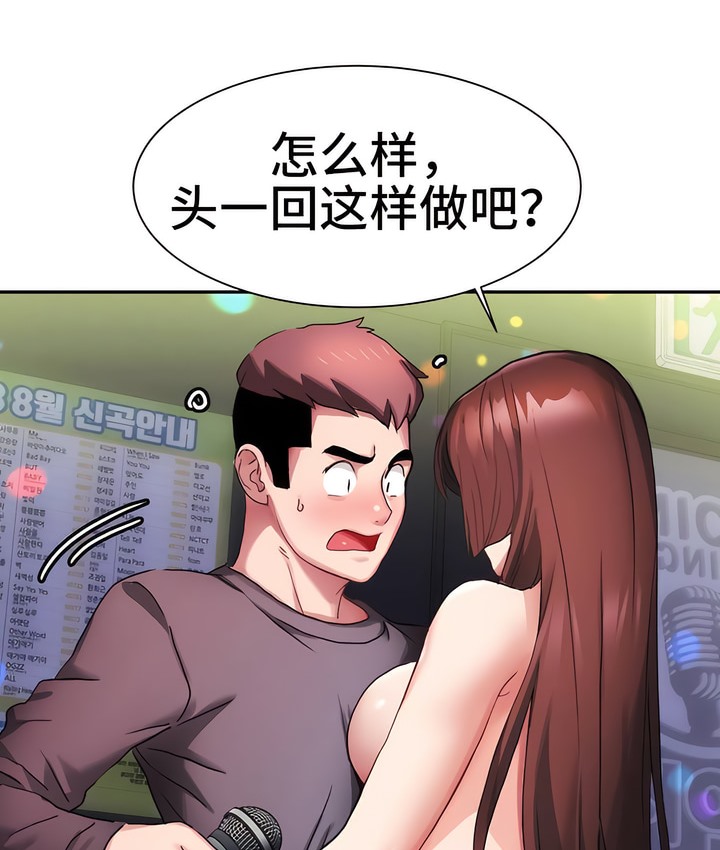 有债必偿｜Punishing Bad Girls 第5話 韩漫图片96