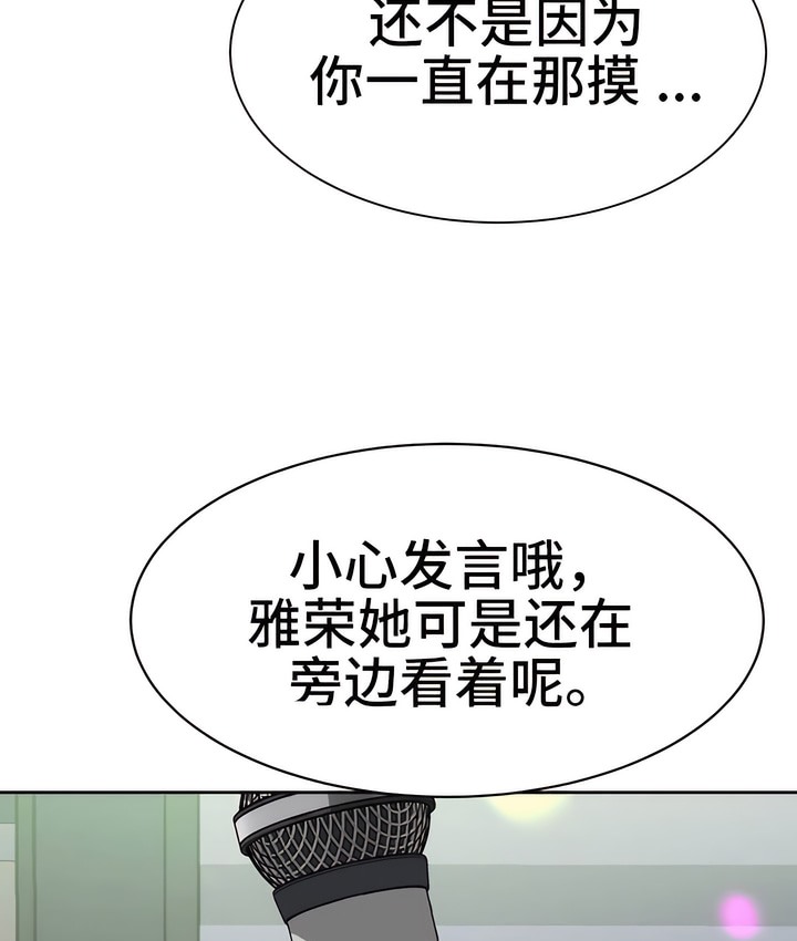 有债必偿｜Punishing Bad Girls 第5話 韩漫图片54