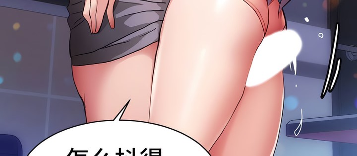 有债必偿｜Punishing Bad Girls 第5話 韩漫图片105