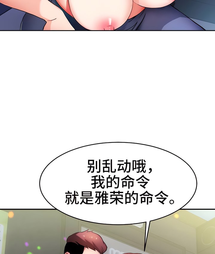 有债必偿｜Punishing Bad Girls 第5話 韩漫图片77