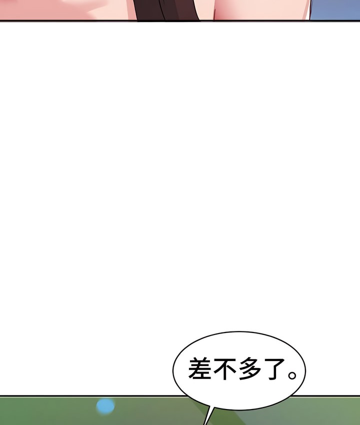 有债必偿｜Punishing Bad Girls 第5話 韩漫图片132