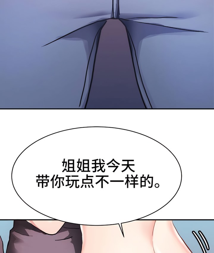有债必偿｜Punishing Bad Girls 第5話 韩漫图片94