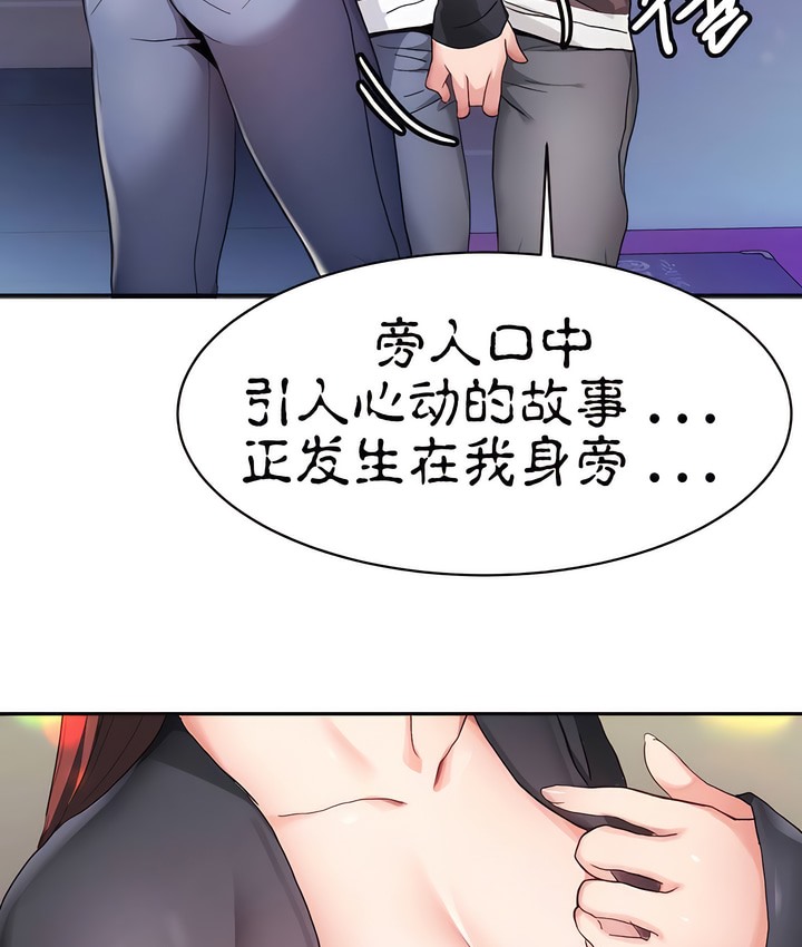 有债必偿｜Punishing Bad Girls 第5話 韩漫图片58