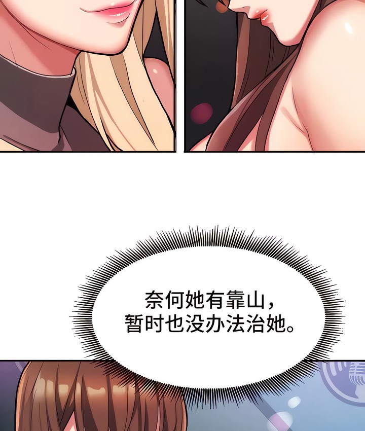 韩漫H漫画 有债必偿｜Punishing Bad Girls  - 点击阅读 第6话 29