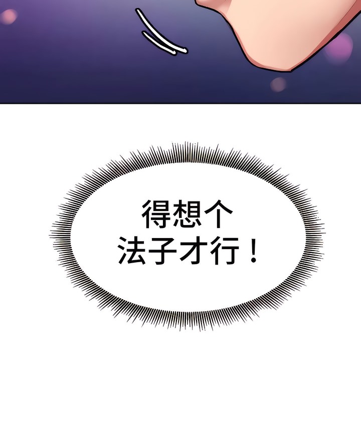 韩漫H漫画 有债必偿｜Punishing Bad Girls  - 点击阅读 第6话 116