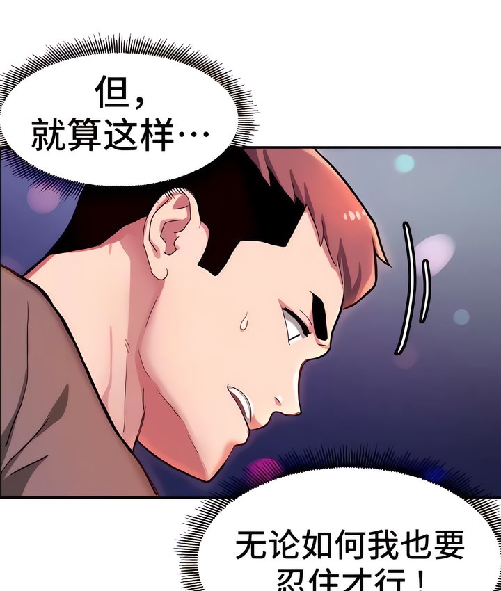 韩漫H漫画 有债必偿｜Punishing Bad Girls  - 点击阅读 第6话 62