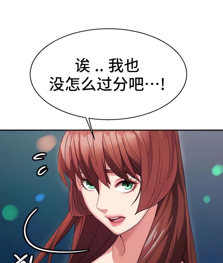 韩漫H漫画 有债必偿｜Punishing Bad Girls  - 点击阅读 第6话 12