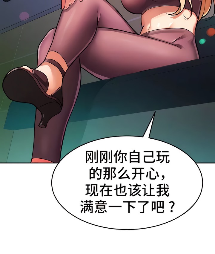 韩漫H漫画 有债必偿｜Punishing Bad Girls  - 点击阅读 第6话 27