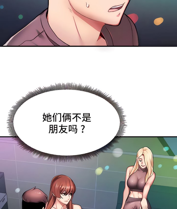 韩漫H漫画 有债必偿｜Punishing Bad Girls  - 点击阅读 第6话 19