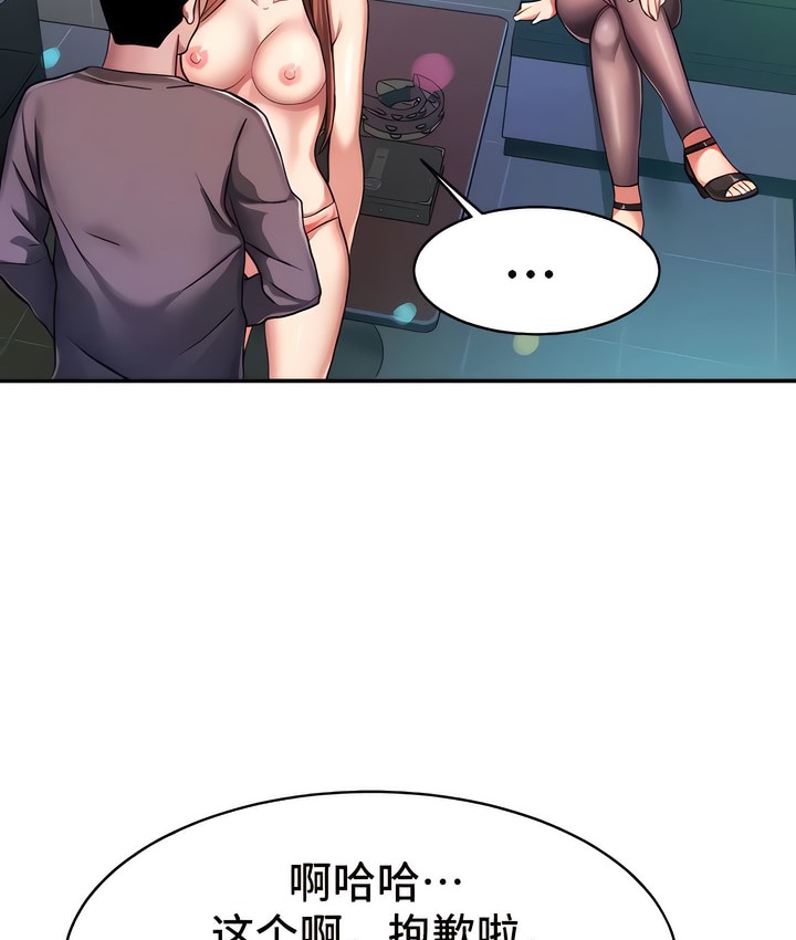 韩漫H漫画 有债必偿｜Punishing Bad Girls  - 点击阅读 第6话 20